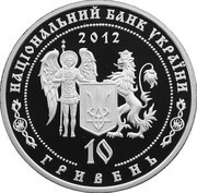 10 Hryven Petro Kalnyshevskyi obverse image