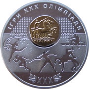 10 Hryven XXX Summer Olympics, Ukraine, 2012 reverse image