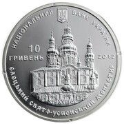10 Hryven Cloister Yeletskyi obverse image