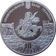 10 Hryven Sudak obverse image