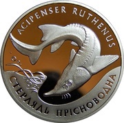 10 Hryven The Sterlet, Ukraine, 2012 reverse image
