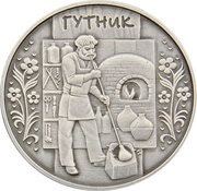 10 Hryven Glassblower, Ukraine, 2012 reverse image