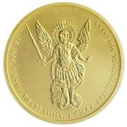 10 Hryven Archangel Michael, Ukraine, 2012-2016 reverse image