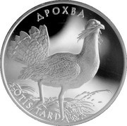 10 Hryven Otis Tarda, Ukraine, 2013 reverse image