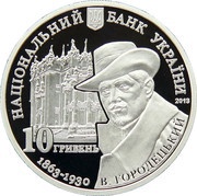 10 Hryven The House with Chimeras obverse image