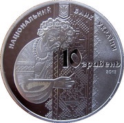 10 Hryven Ukrainian Vyshyvanka obverse image