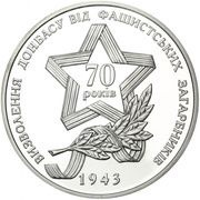 10 Hryven Liberation of Donbas from the Fascist Invaders, Ukraine, 2013 reverse image