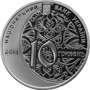 10 Hryven Ozbek Han Mosque obverse image