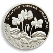 10 Hryven Cyclamen Coum, Ukraine, 2014 reverse image