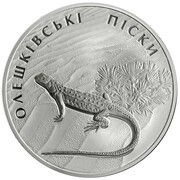 10 Hryven Oleshkovsky Sands, Ukraine, 2015 reverse image
