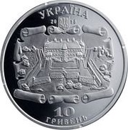 10 Hryven Pidhirtsi Castle obverse image