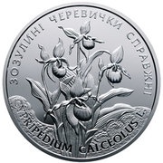 10 Hryven Lady’s Slipper Orchid, Ukraine, 2016 reverse image
