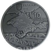 10 Hryven Remembrance for the Victims of Crimean Tatar Genocide obverse image