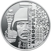 10 Hryven Defenders of Donetsk airport reverse image