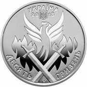 10 Hryven Day of the Ukrainian Volunteer obverse image