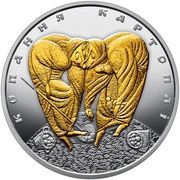 10 Hryven Digging Potatoes, Ukraine, 2018 reverse image