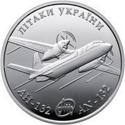 10 Hryven AN-132, Ukraine, 2018 reverse image