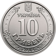 10 Hryven obverse image