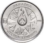 10 Hryven Guarding the Life obverse image