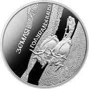 10 Hryven Nursing Land, Ukraine, 2019 reverse image