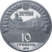 10 Hryven Palanok Castle obverse image