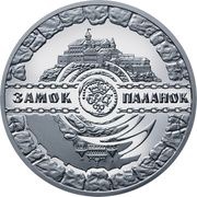 10 Hryven Palanok Castle, Ukraine, 2019 reverse image