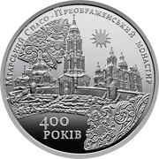 10 Hryven Mhar Saviour-Transfiguration Monastery, Ukraine, 2019 reverse image