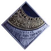 10 Hryven Pectoral, Ukraine, 2019 reverse image