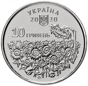 10 Hryven Remembrance Day of the fallen defenders of Ukraine obverse image