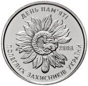 10 Hryven Remembrance Day of the fallen defenders of Ukraine reverse image