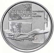 10 Hryven Air Force of Ukraine, Ukraine, 2020 reverse image
