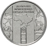 10 Hryven Ukraine's State Border Guard Service, Ukraine, 2020 reverse image