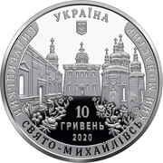 10 Hryven St. Michael’s Vydubychi Monastery obverse image