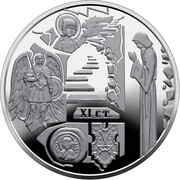 10 Hryven St. Michael’s Vydubychi Monastery, Ukraine, 2020 reverse image