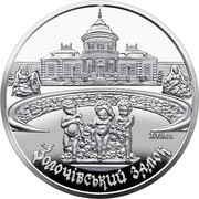 10 Hryven Zolochiv Castle, Ukraine, 2020 reverse image