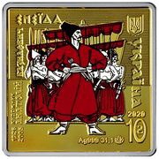 10 Hryven Eneida obverse image