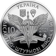 10 Hryven Air Assault Forces of Ukraine obverse image