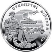 10 Hryven Ukrainian Ground Forces reverse image