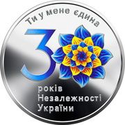 10 Hryven 30 Years of Independence of Ukraine, Ukraine, 2021 reverse image