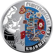 10 Hryven Reshetylivka carpet weaving, Ukraine, 2021 reverse image