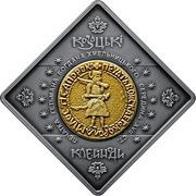 10 Hryven Cossack Regalia of Bohdan Khmelnytsky, Ukraine, 2021 reverse image