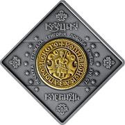 10 Hryven Cossack Regalia of Hryhory Loboda, Ukraine, 2021 reverse image