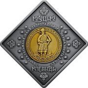 10 Hryven Cossack Regalia of Ivan Skoropadsky, Ukraine, 2021 reverse image