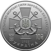 10 Hryven The Navy of Ukraine’s Armed Forces obverse image