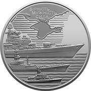 10 Hryven The Navy of Ukraine’s Armed Forces, Ukraine, 2022 reverse image
