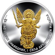 10 Hryven Archangel Michael, Ukraine, 2022 reverse image