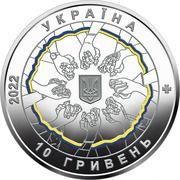 10 Hryven In Unity, Strength obverse image
