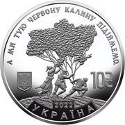 10 Hryven Oh, the Guelder-Rose in the Meadow obverse image