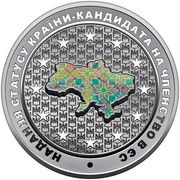 10 Hryven Candidate for EU membership, Ukraine, 2022 reverse image