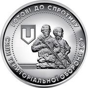 10 Hryven Territorial Defense Forces, Ukraine, 2022 reverse image